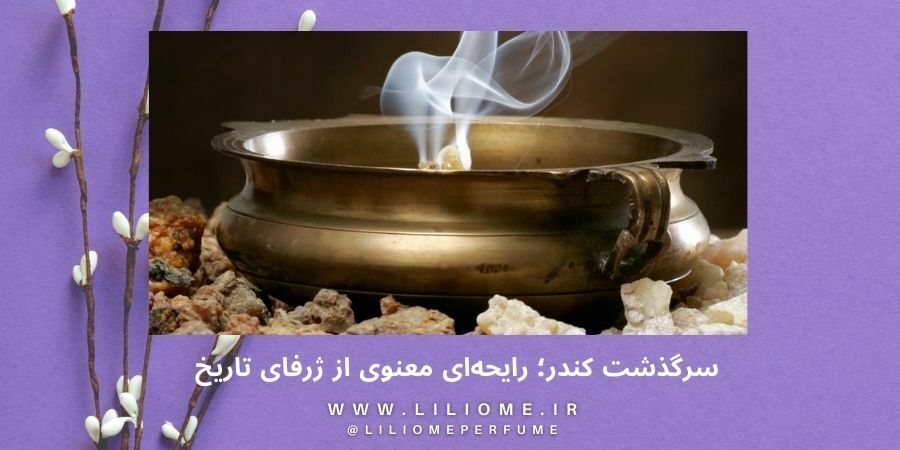 پارفوما