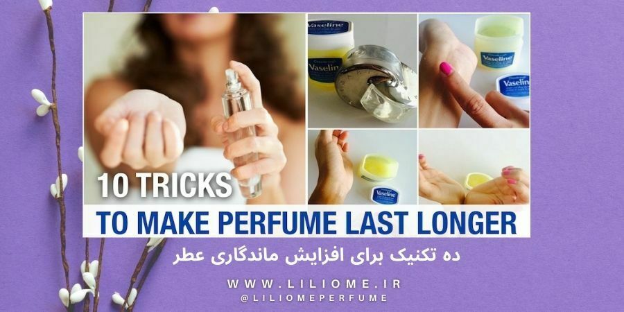 پارفوما