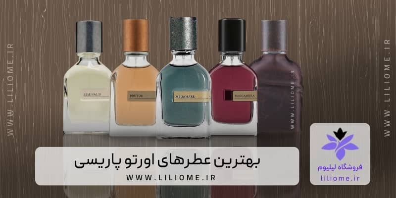 پارفوما