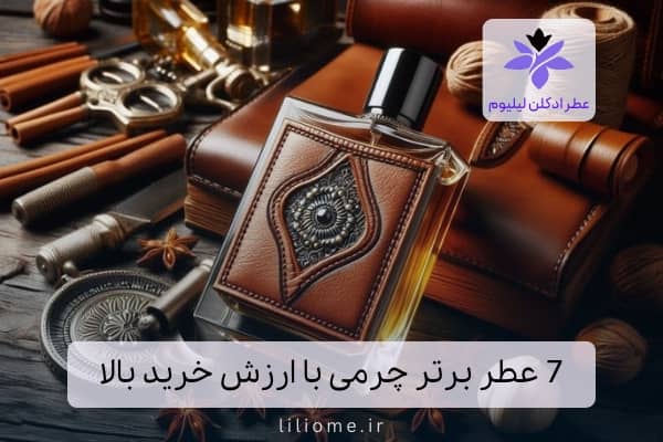 پارفوما