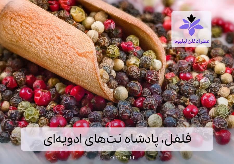 پارفوما