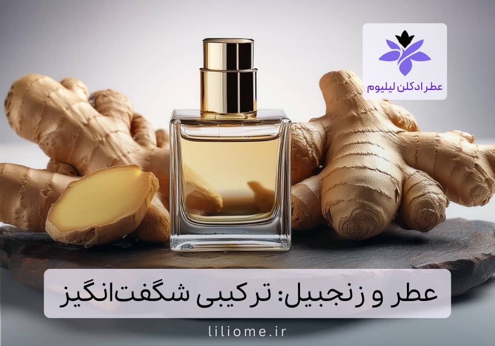 پارفوما