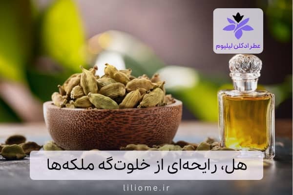پارفوما