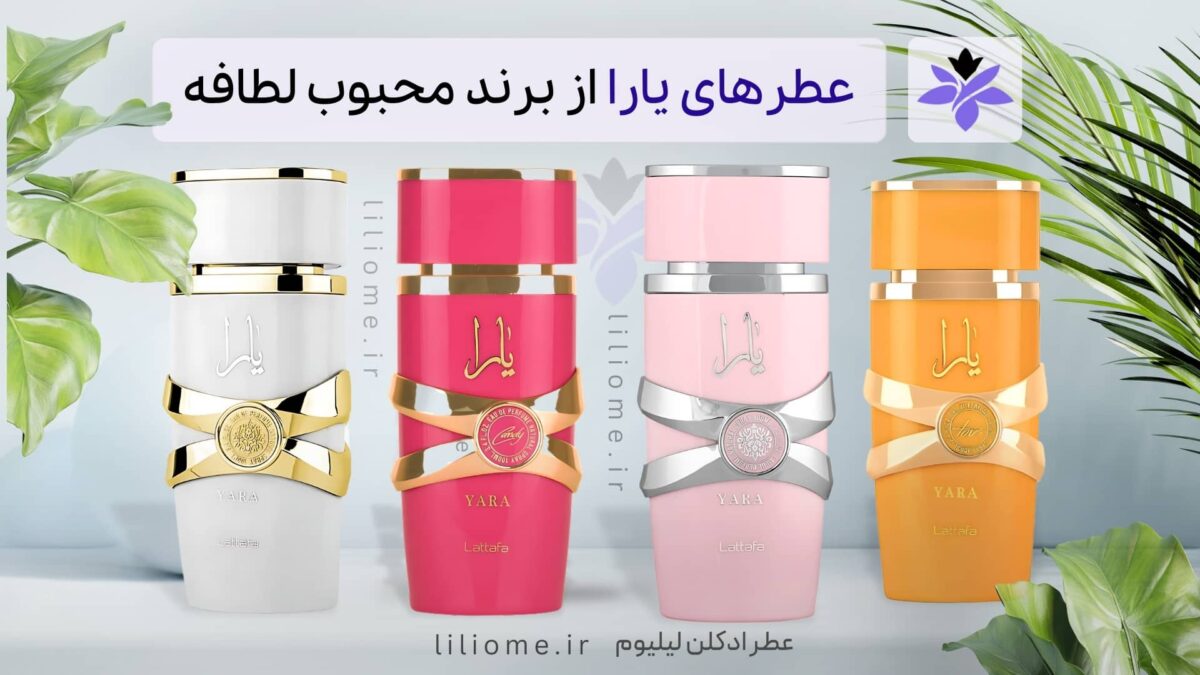 پارفوما