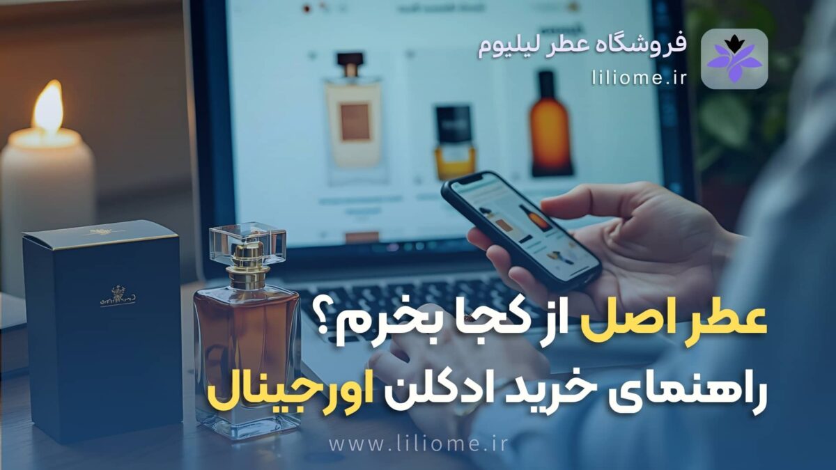 پارفوما