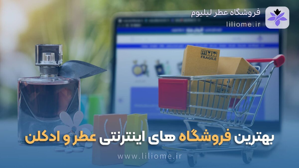 پارفوما