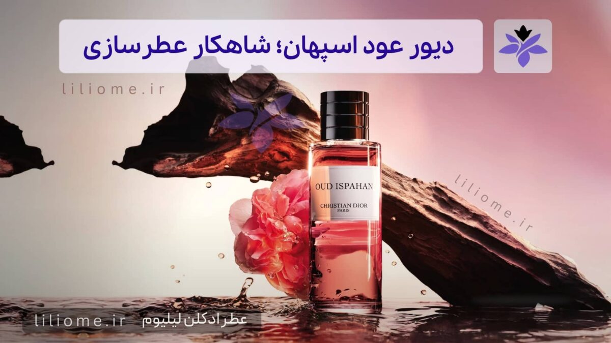 پارفوما