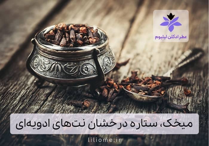 پارفوما