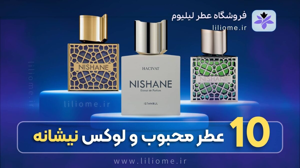 پارفوما