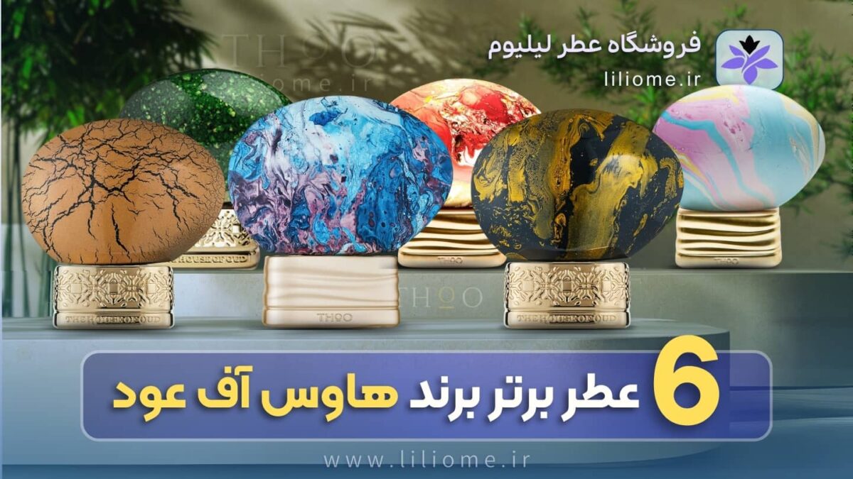 پارفوما
