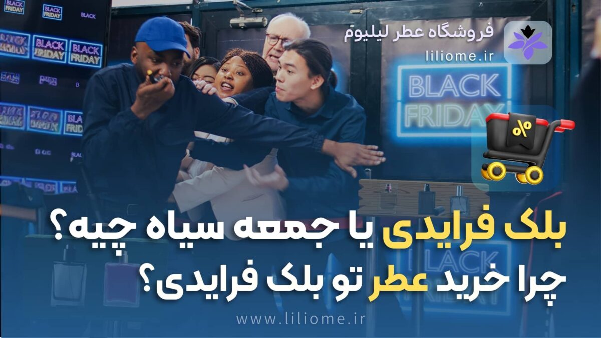 پارفوما